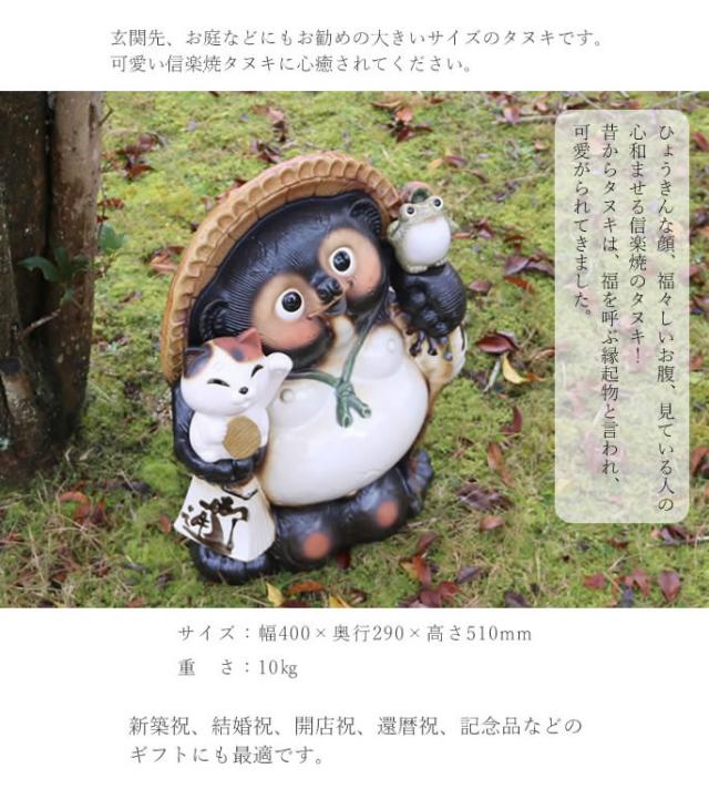 狸 たぬき 置物