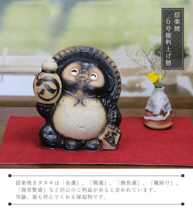 狸 たぬき 置物