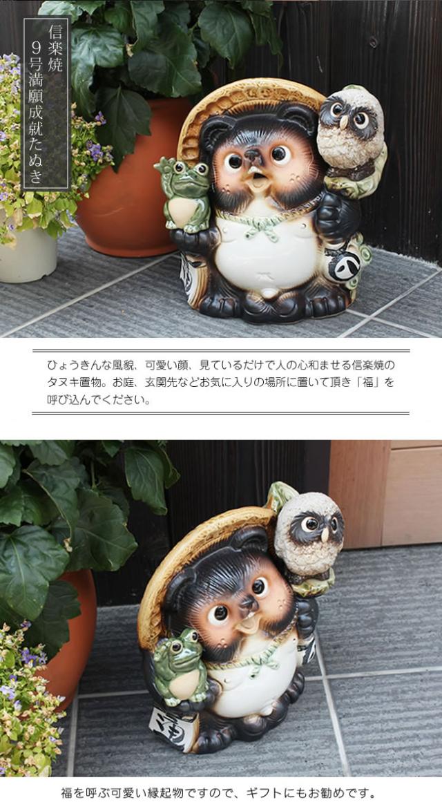狸 たぬき 置物