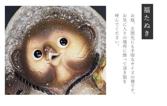 狸 たぬき 置物 