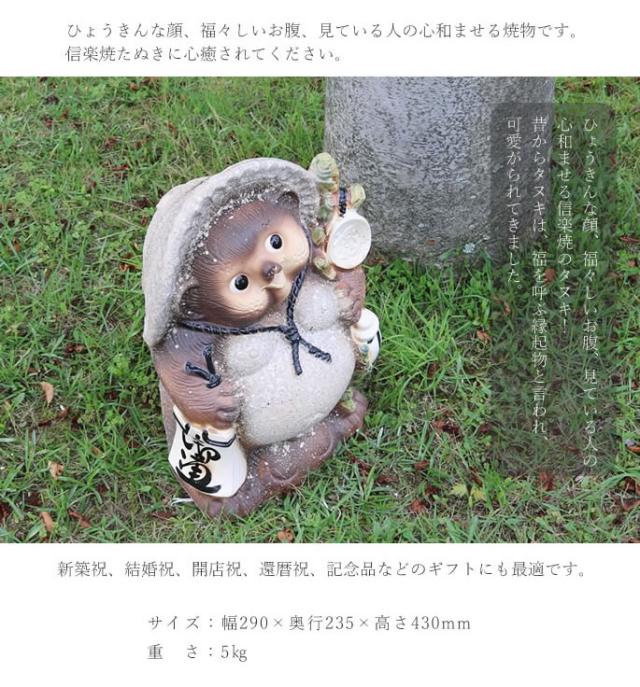 狸 たぬき 置物 