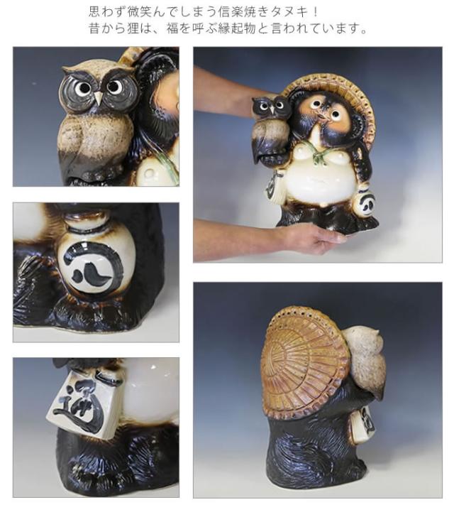 狸 たぬき 置物