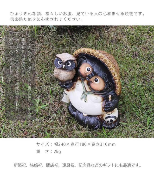 狸 たぬき 置物