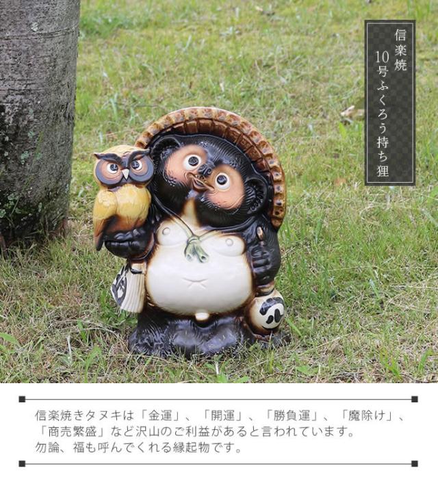 狸 たぬき 置物 