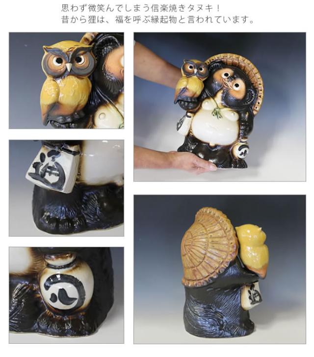 狸 たぬき 置物 