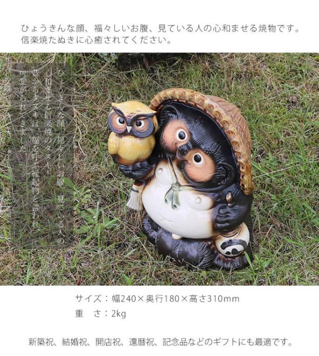狸 たぬき 置物 