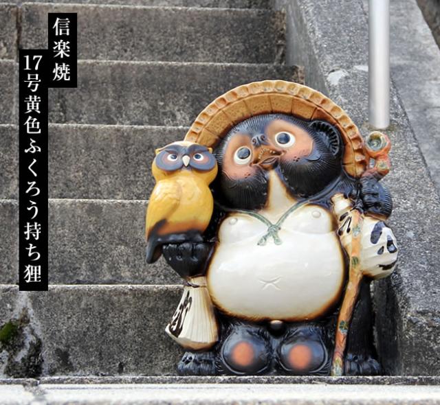 狸 たぬき 置物