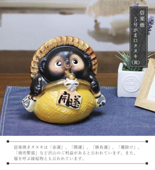 狸 たぬき 置物