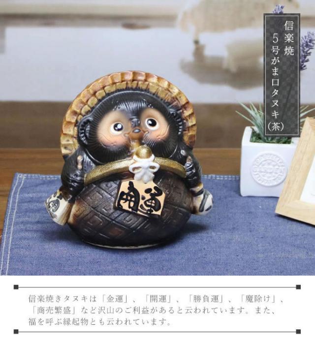 狸 たぬき 置物