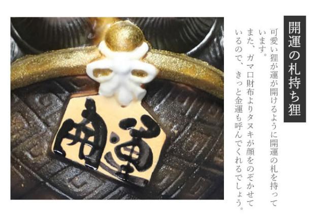 狸 たぬき 置物