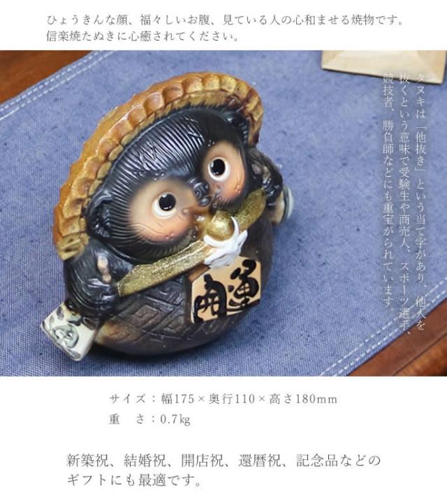 狸 たぬき 置物