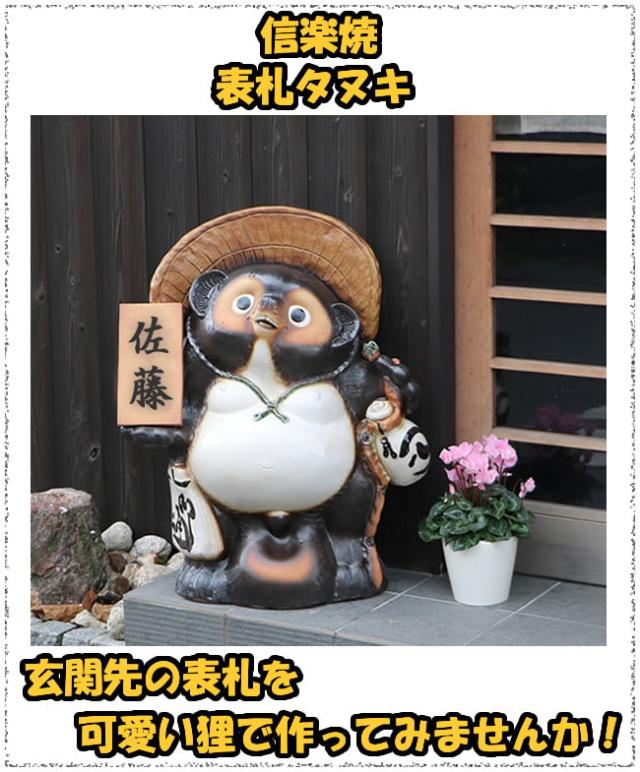 狸 たぬき 置物