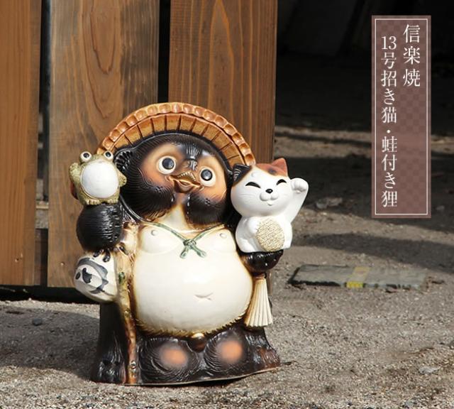 狸 たぬき 置物