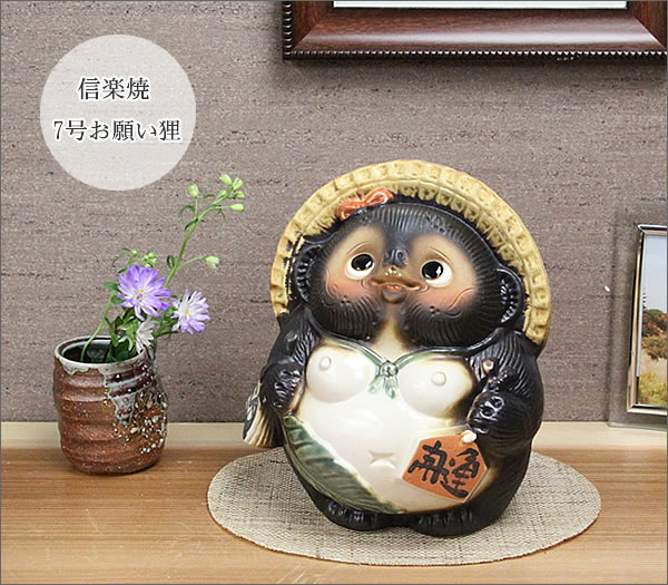 狸 たぬき 置物