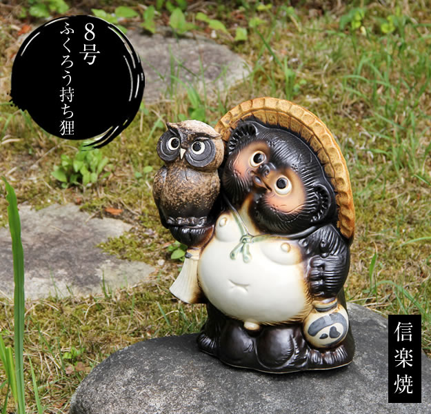 狸 たぬき 置物