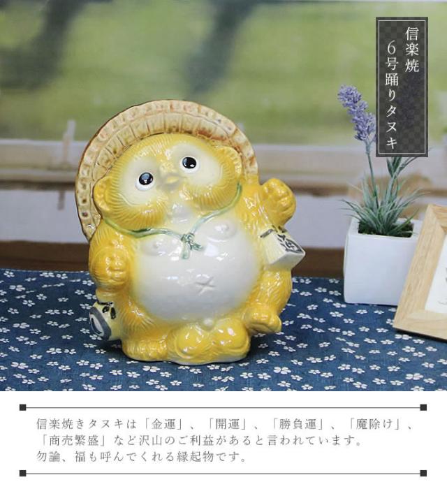 狸 たぬき 置物