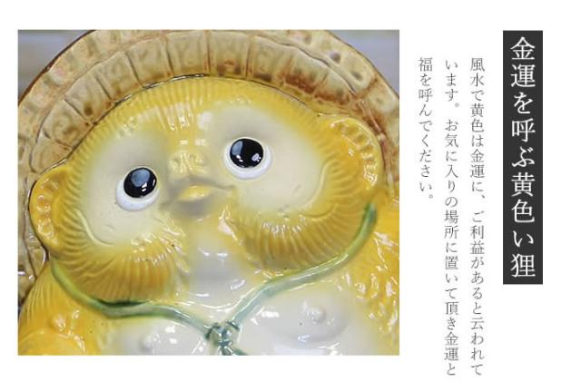 狸 たぬき 置物