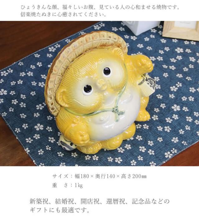 狸 たぬき 置物