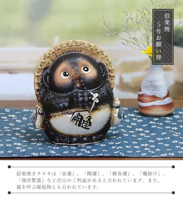 狸 たぬき 置物