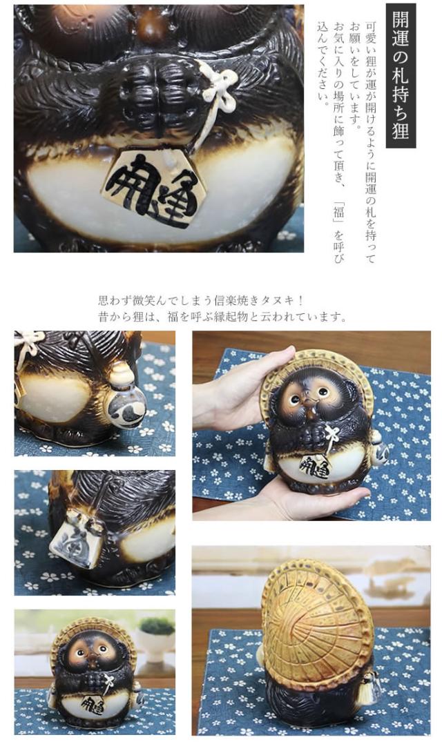 狸 たぬき 置物