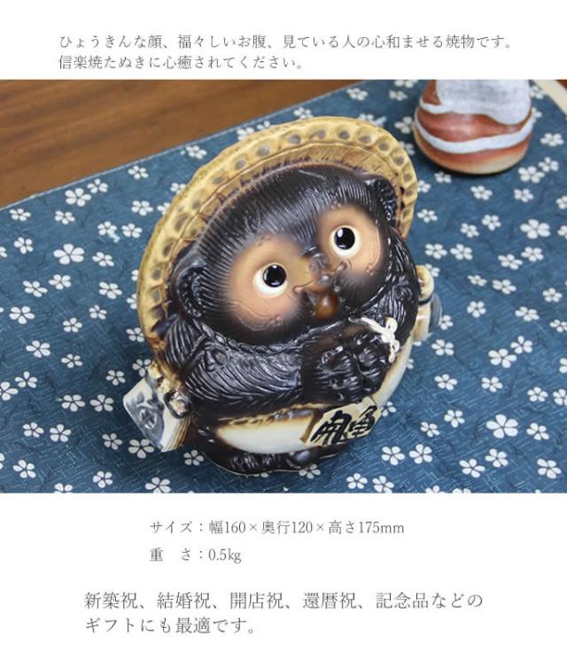 狸 たぬき 置物