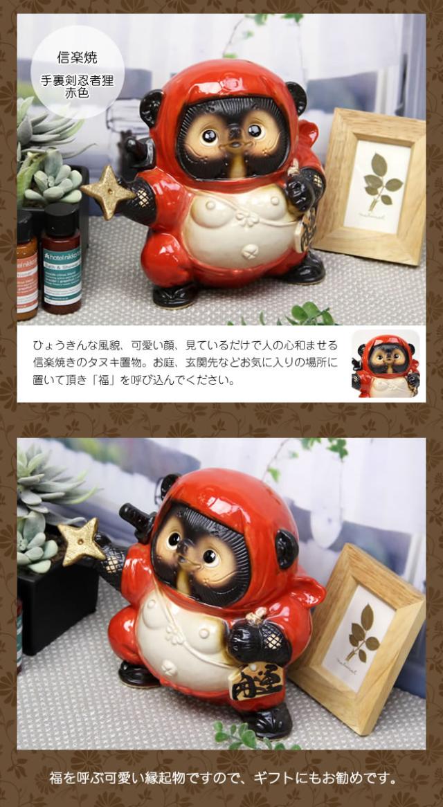 狸 たぬき 置物 