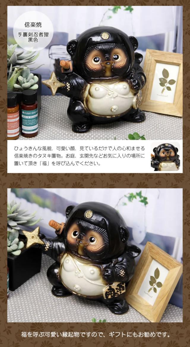 狸 たぬき 置物 