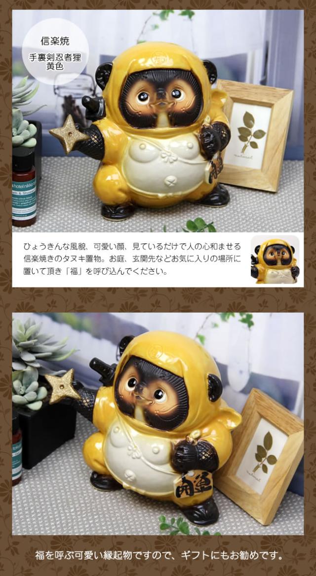狸 たぬき 置物 