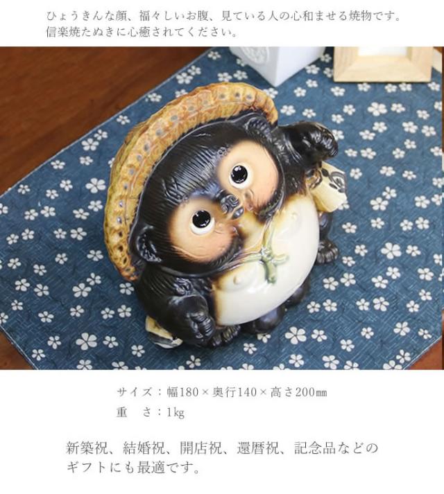 狸 たぬき 置物 