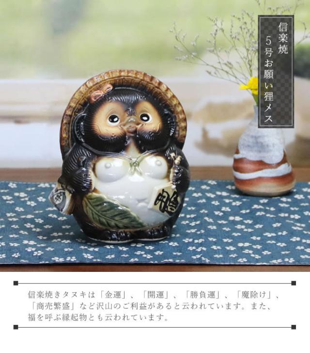 狸 たぬき 置物