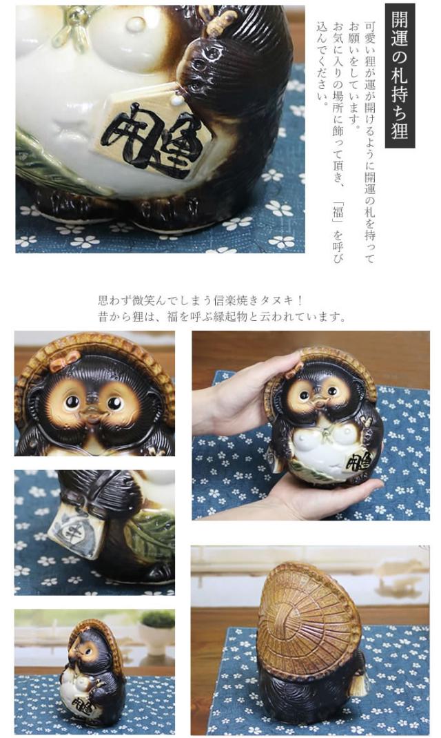 狸 たぬき 置物