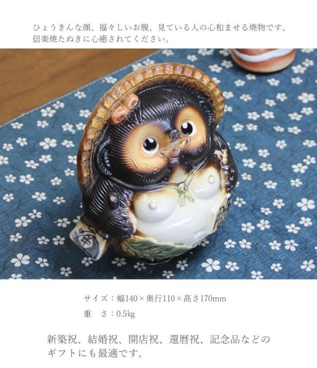 狸 たぬき 置物