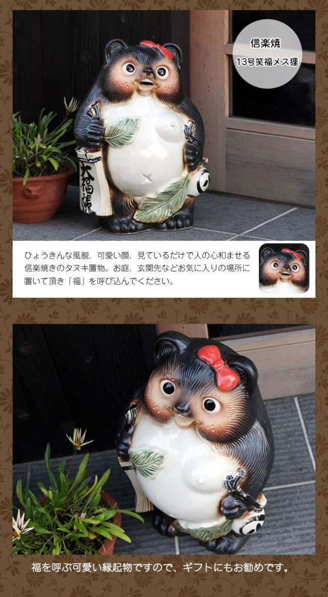 狸 たぬき 置物