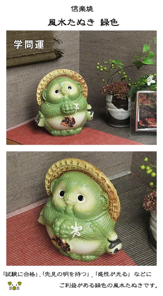 狸 たぬき 置物