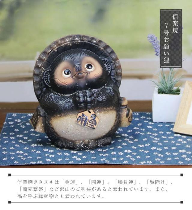 狸 たぬき 置物