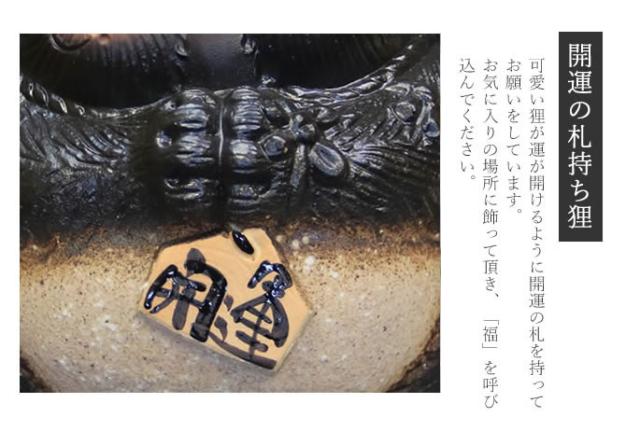 狸 たぬき 置物