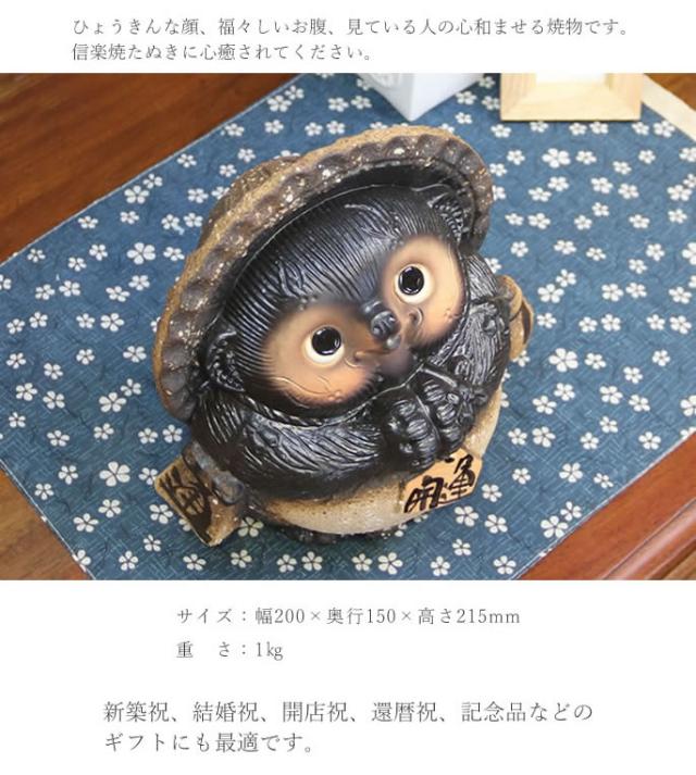 狸 たぬき 置物