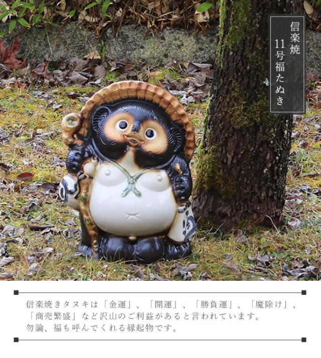 狸 たぬき 置物 