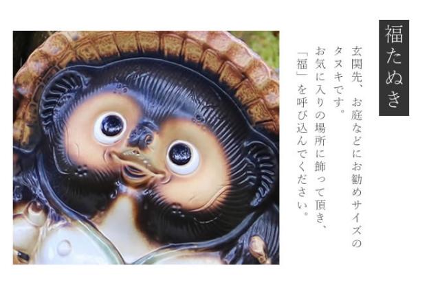狸 たぬき 置物 