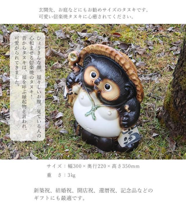 狸 たぬき 置物 