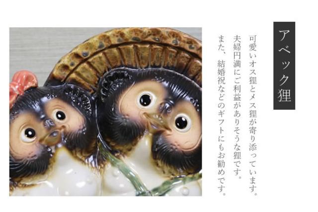 狸 たぬき 置物