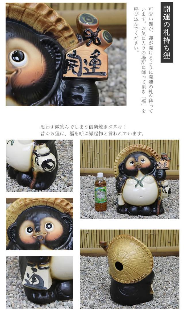 狸 たぬき 置物