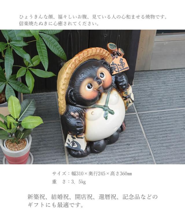 狸 たぬき 置物