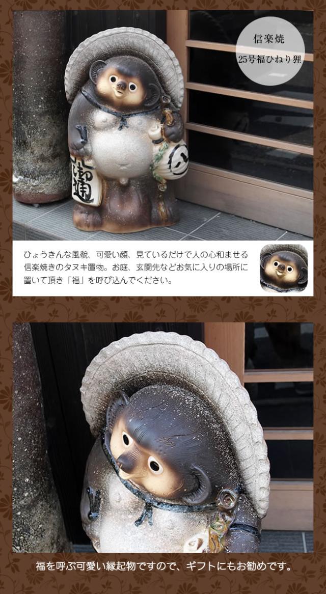 狸 たぬき 置物