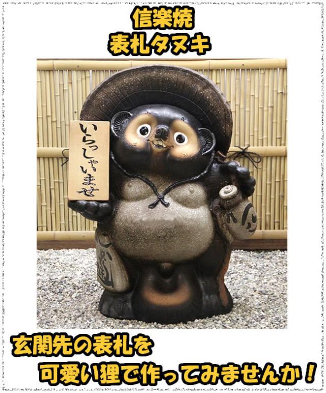 狸 たぬき 置物