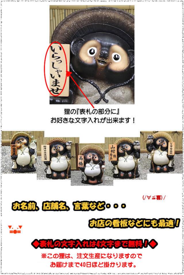 狸 たぬき 置物