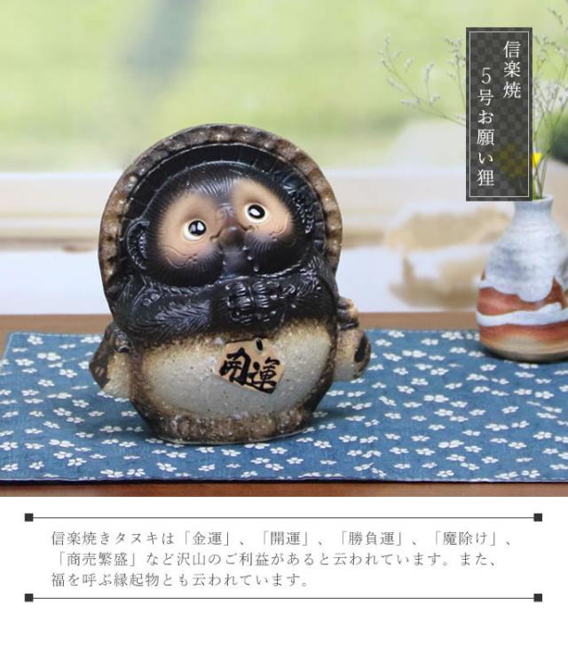 狸 たぬき 置物