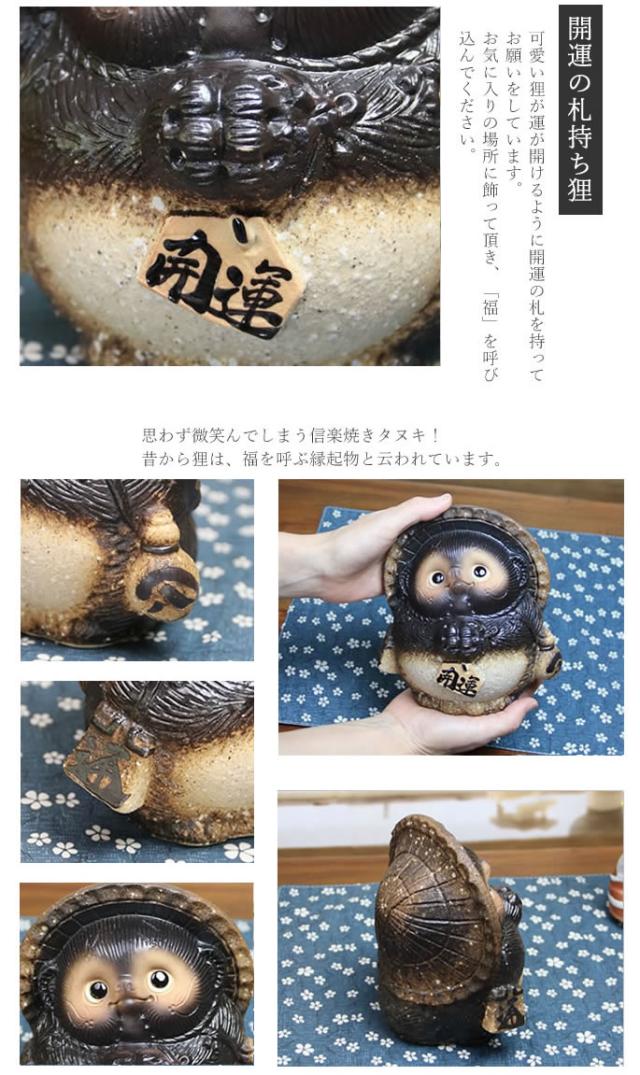 狸 たぬき 置物