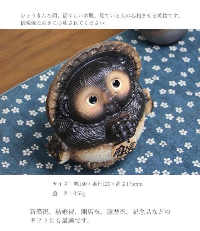 狸 たぬき 置物