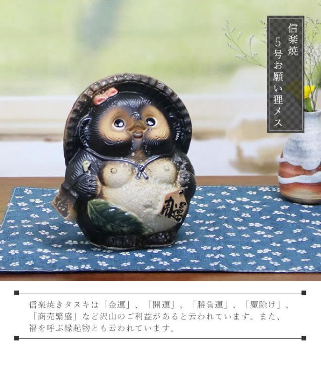 狸 たぬき 置物